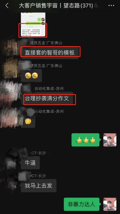 【4月 23期】大客户销售训练营&配套社群 评价展示