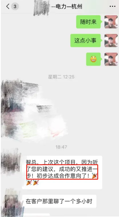 【4月 23期】大客户销售训练营&配套社群 评价展示