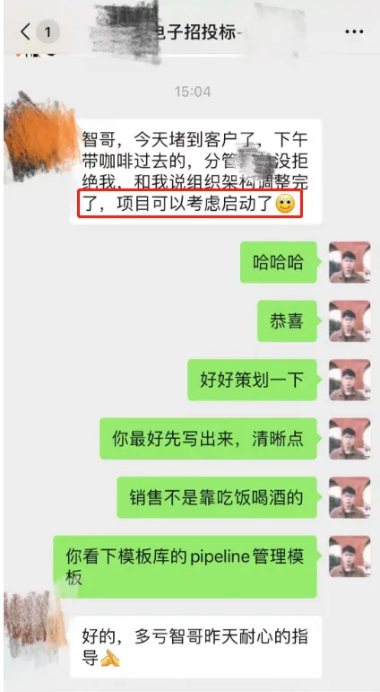 【4月 23期】大客户销售训练营&配套社群 评价展示