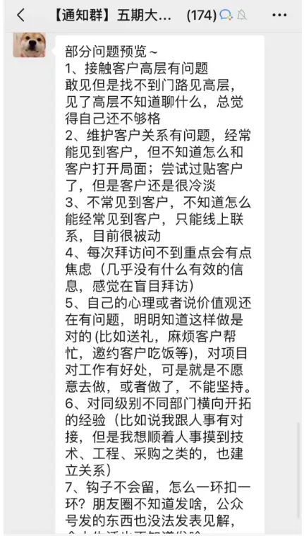 【4月 23期】大客户销售训练营&配套社群 评价展示