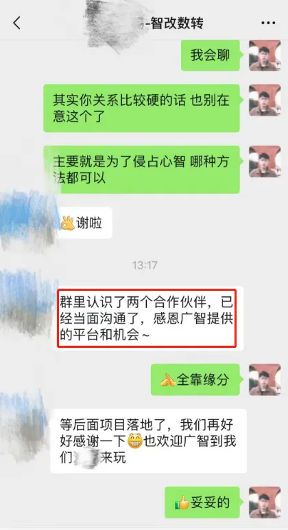 【4月 23期】大客户销售训练营&配套社群 评价展示