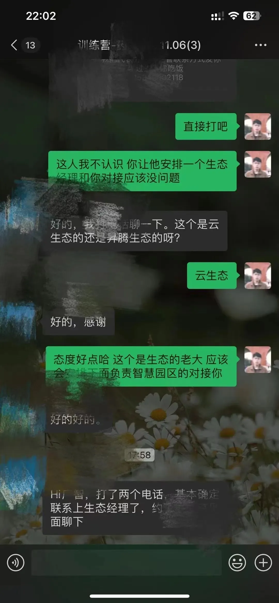 【4月 23期】大客户销售训练营&配套社群 评价展示