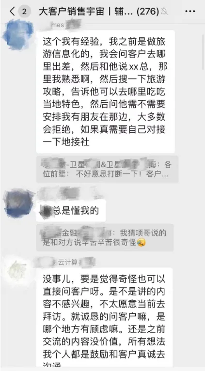 【4月 23期】大客户销售训练营&配套社群 评价展示