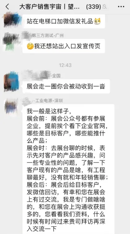 【4月 23期】大客户销售训练营&配套社群 评价展示