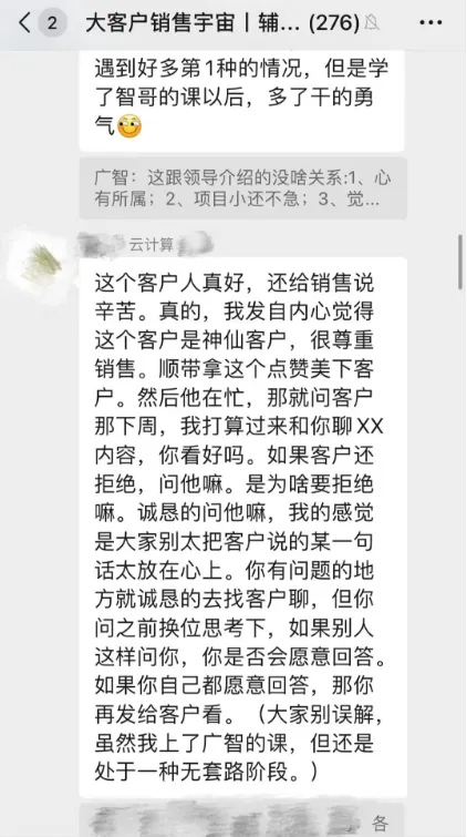 【4月 23期】大客户销售训练营&配套社群 评价展示