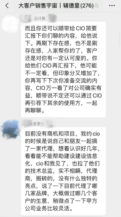 【4月 23期】大客户销售训练营&配套社群 评价展示