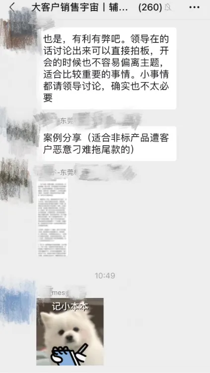 【4月 23期】大客户销售训练营&配套社群 评价展示