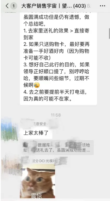 【4月 23期】大客户销售训练营&配套社群 评价展示