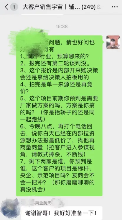 【4月 23期】大客户销售训练营&配套社群 评价展示