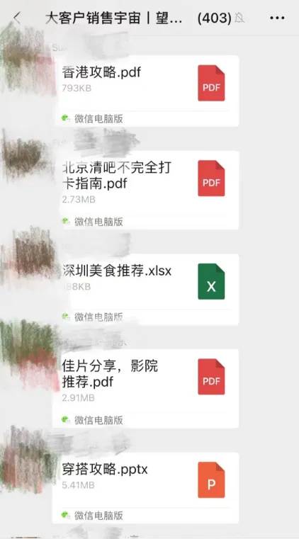 【4月 23期】大客户销售训练营&配套社群 评价展示