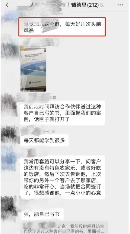 【4月 23期】大客户销售训练营&配套社群 评价展示