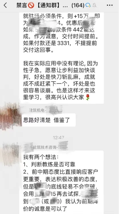 【4月 23期】大客户销售训练营&配套社群 评价展示