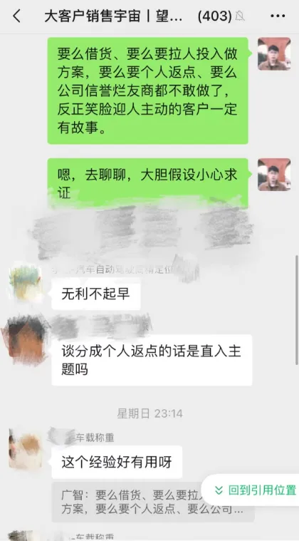 【4月 23期】大客户销售训练营&配套社群 评价展示