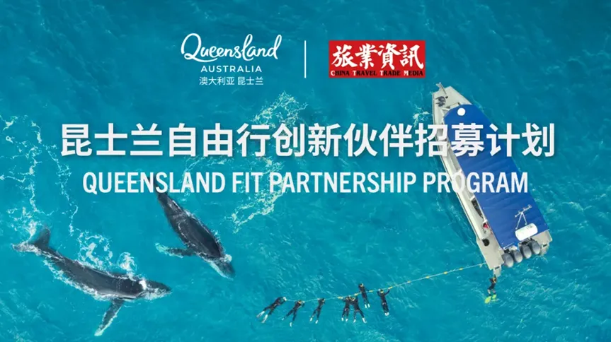 营销快报VOL.37 | 3月外旅局活动