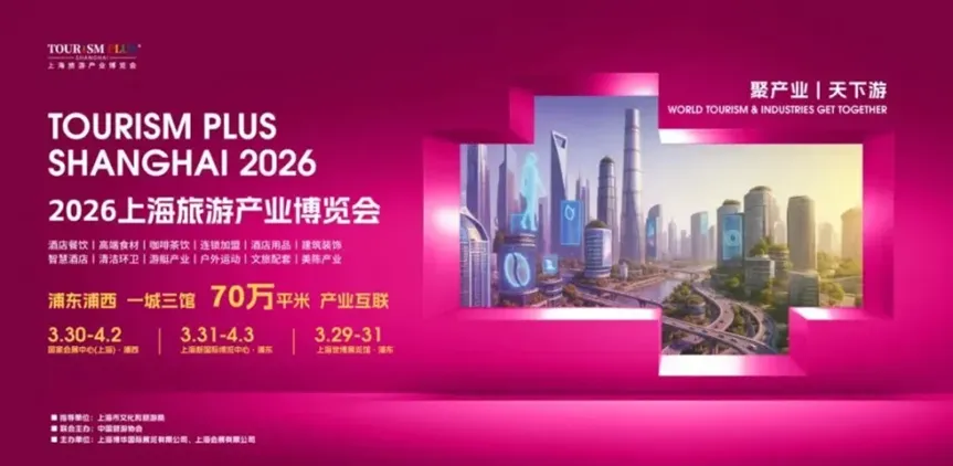 营销快报VOL.37 | 3月外旅局活动