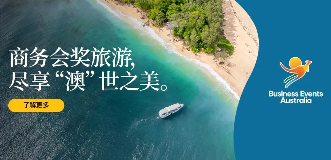 营销快报VOL.37 | 3月外旅局活动