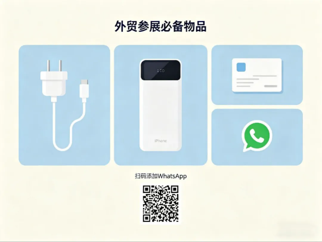 没展位也能狂接订单!广交会 “无展位获客” 全攻略,合规落地、直接照抄