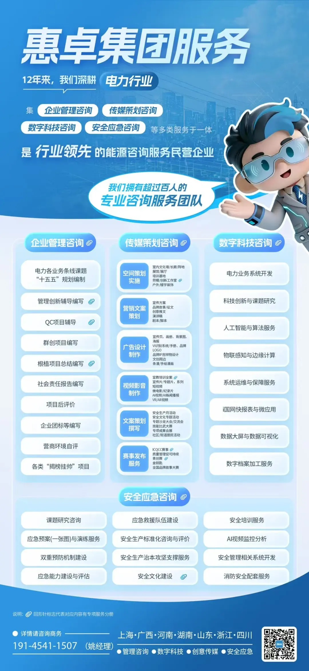 黄震董事长擘画湖南市场开拓与区域经营战略新布局