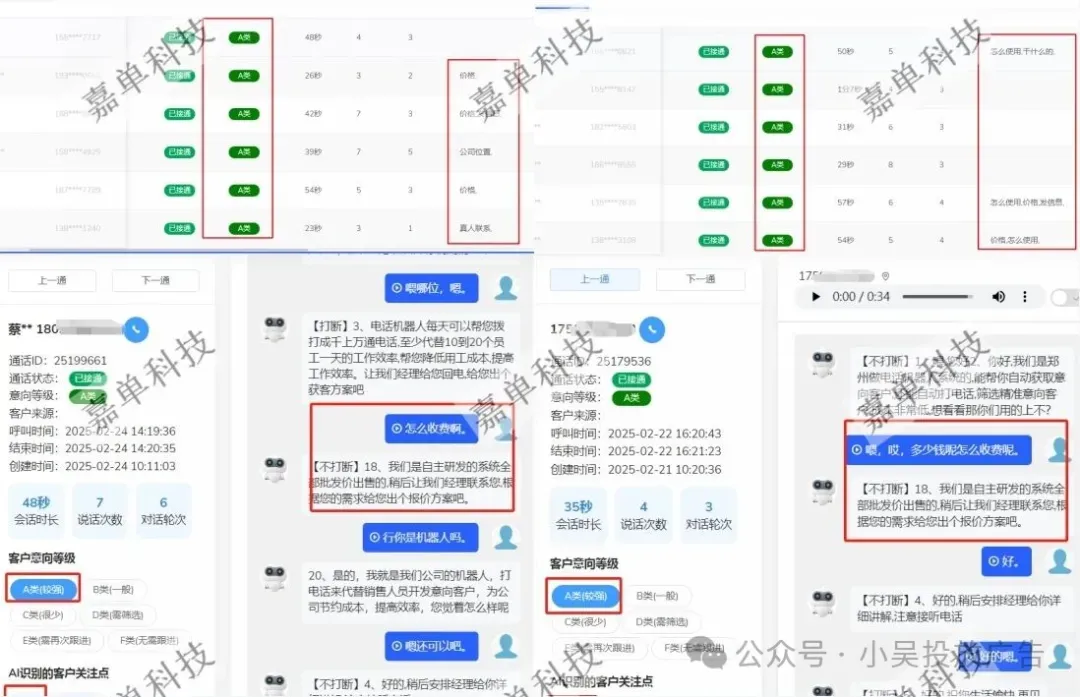 电话机器人 批量外呼轻松获客