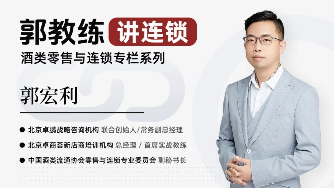 旺季拼营销,淡期拼基建:优秀的酒类门店是怎样炼成的?