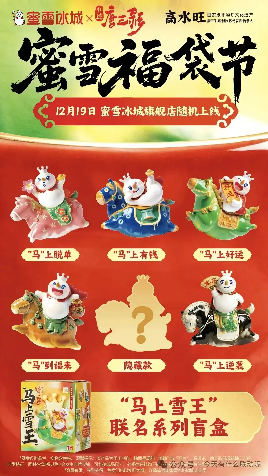 低成本引爆传播!3组数据拆解新茶饮非遗营销爆款逻辑