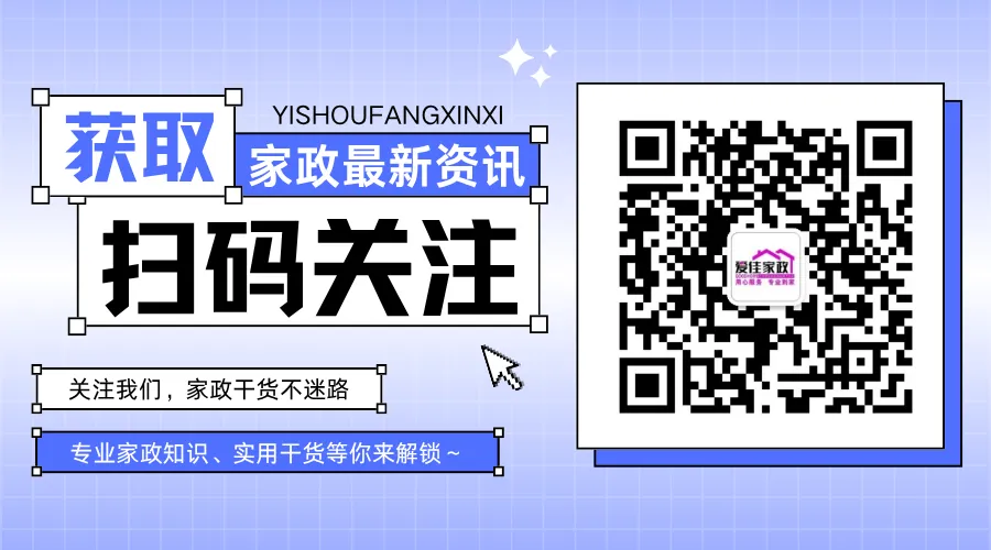 家政人口碑营销!让雇主主动为你转介绍的秘诀!