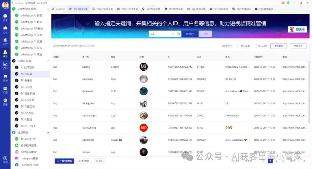 WhatsApp营销实战指南:高效开发海外客户的秘密武器