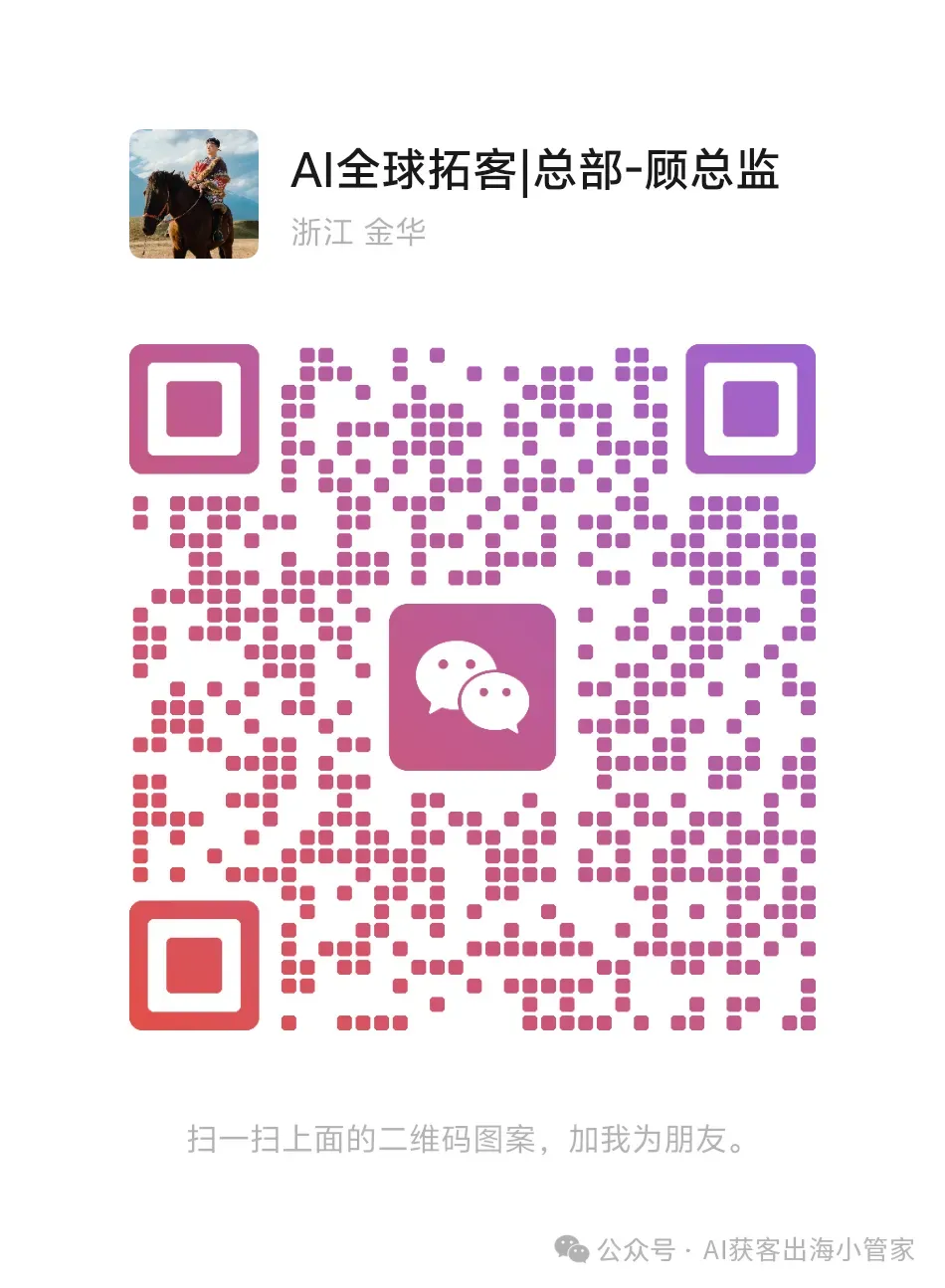 WhatsApp营销实战指南:高效开发海外客户的秘密武器