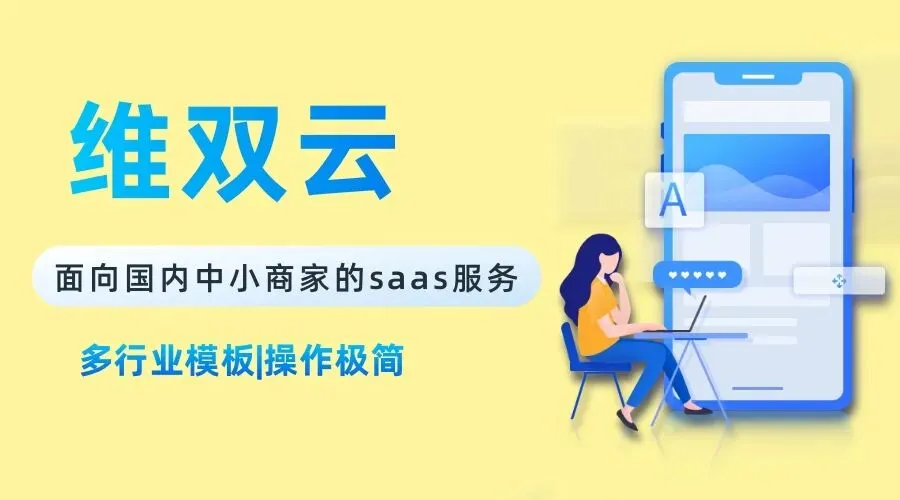 数字化营销小程序工具排行!小程序怎么做店铺?