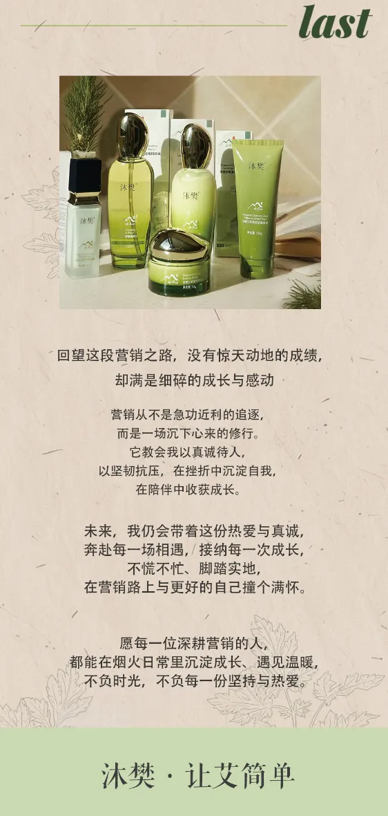 营销路上,与自己温柔同行|那些藏在烟火业绩里的成长与感悟