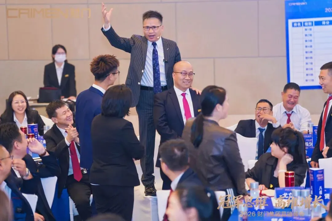冠军思维 高维增长|2026财门集团营销峰会盛大启幕,首日燃动深圳!