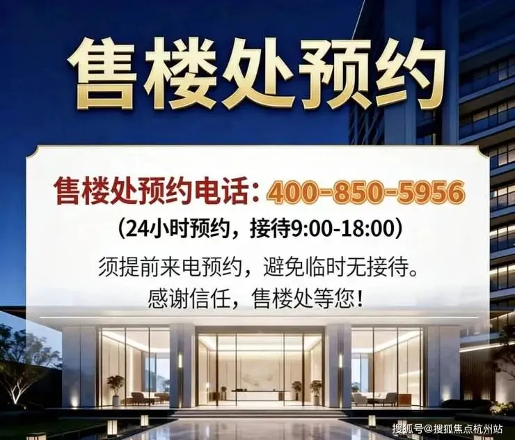 【官方认证】露香园天誉营销中心 24 小时热线 | 预约看房 | 2026 最新房价 + 楼盘全维度测评