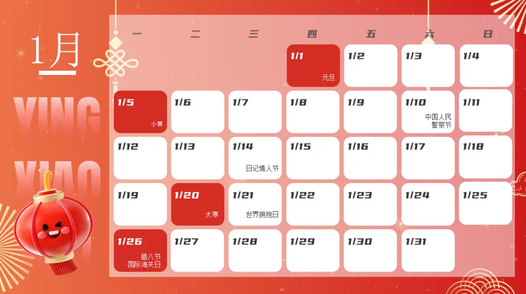 免费资料:2026品牌营销日历