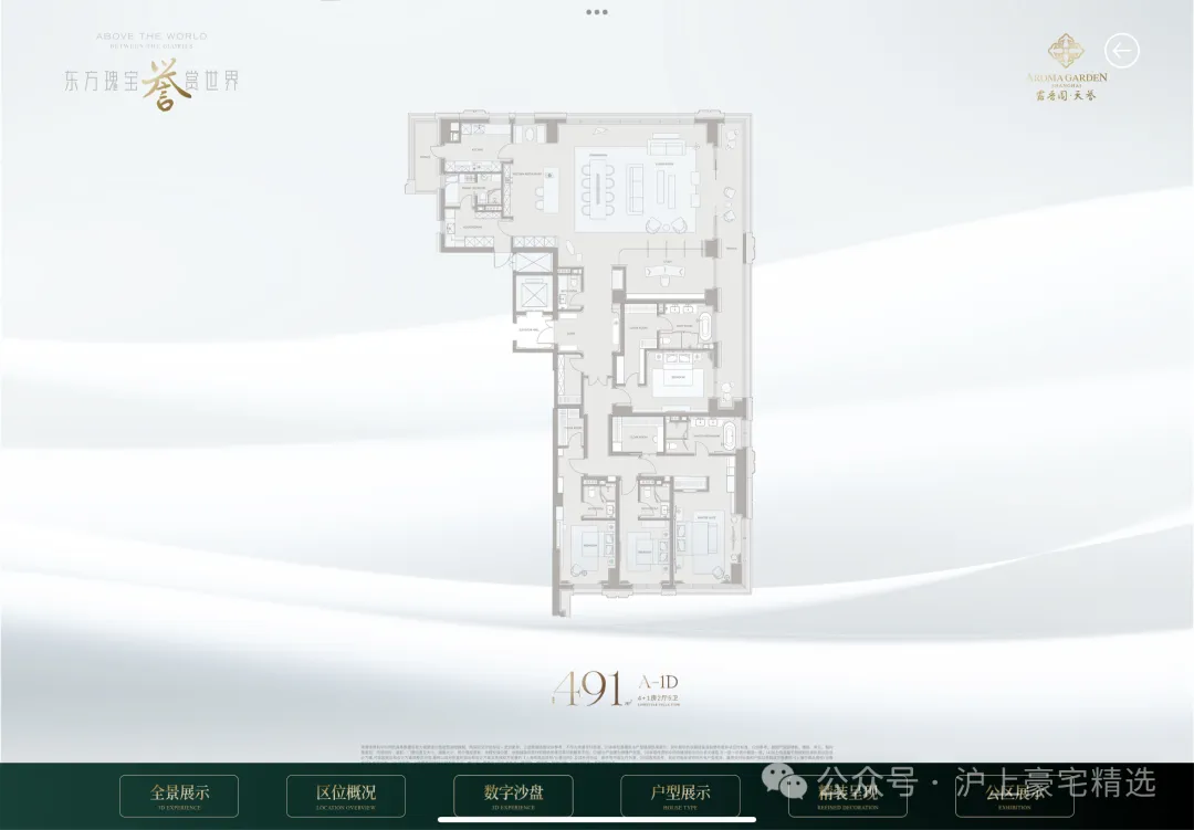 【官方认证】露香园天誉营销中心 24 小时热线 | 预约看房 | 2026 最新房价 + 楼盘全维度测评