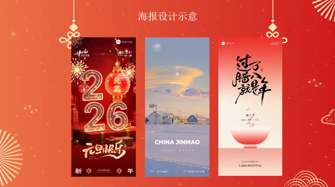 免费资料:2026品牌营销日历