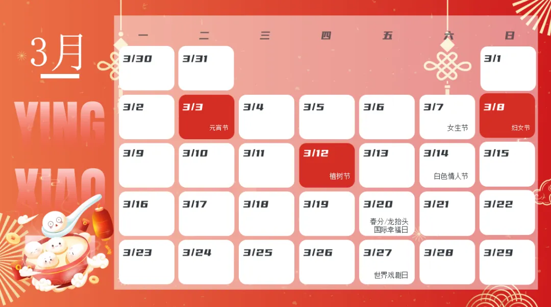 免费资料:2026品牌营销日历