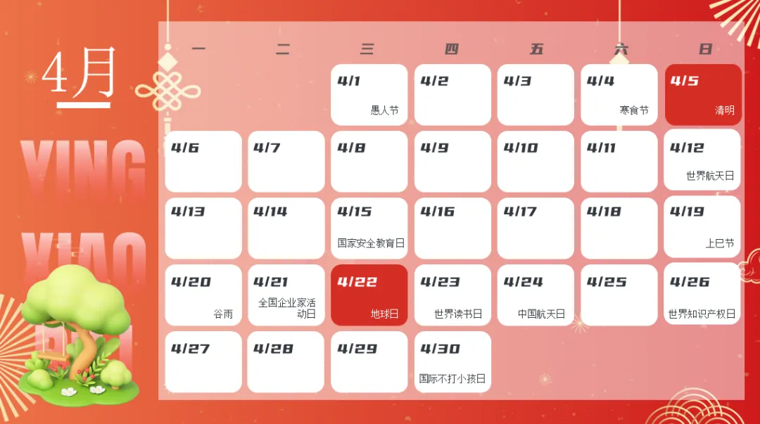 免费资料:2026品牌营销日历