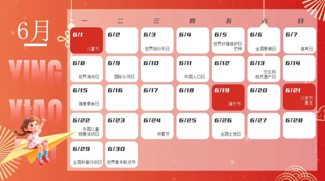 免费资料:2026品牌营销日历