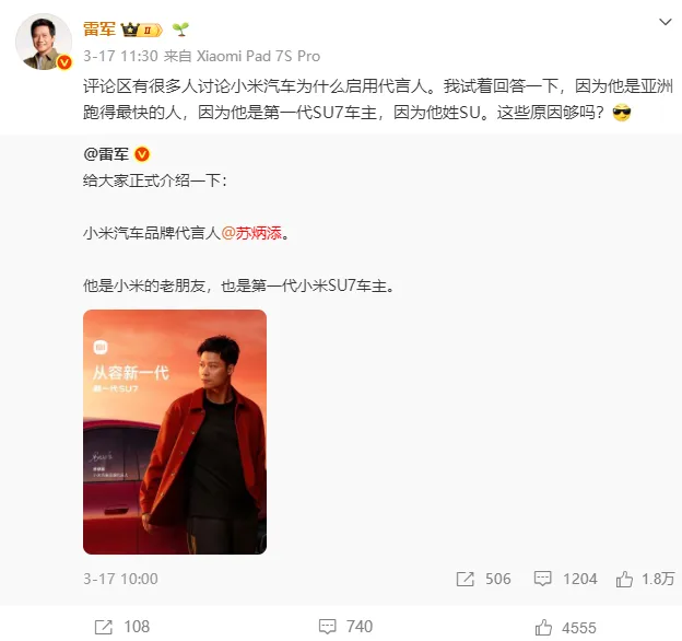 车企营销转向:从老板IP 到明星矩阵