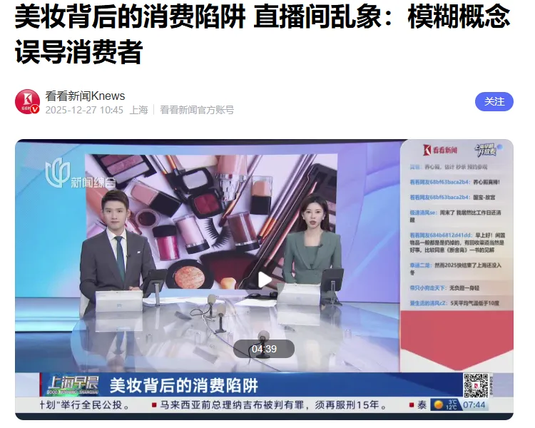 聊聊“优思益事件”透视出的营销乱象