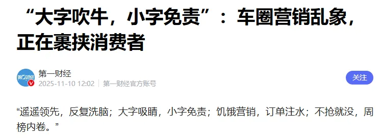 聊聊“优思益事件”透视出的营销乱象