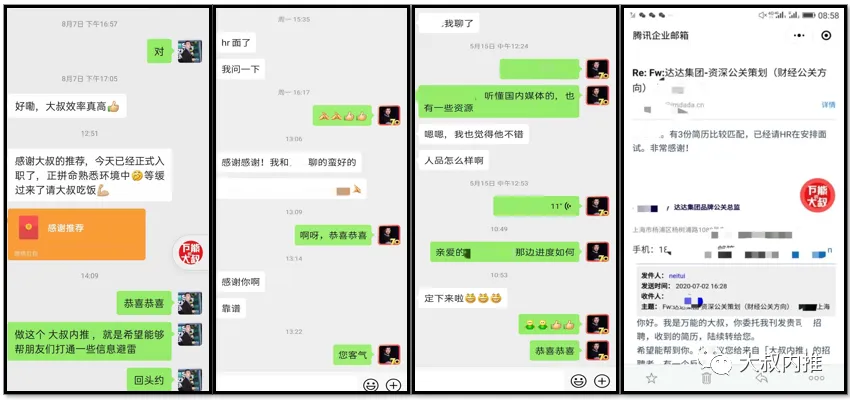 【大叔内推】360集团整合营销专家等(最高40K/月,北京)