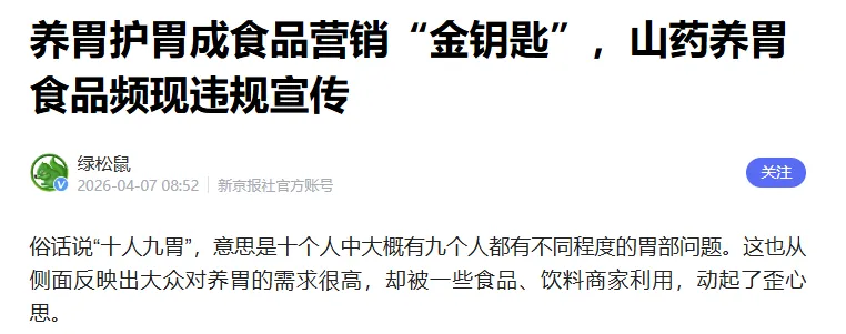 聊聊“优思益事件”透视出的营销乱象