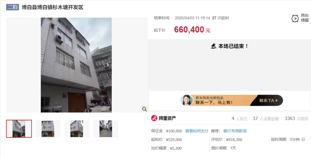 精准获客|4人争霸28轮,博白不动产溢价成交,精准获客实力出圈!