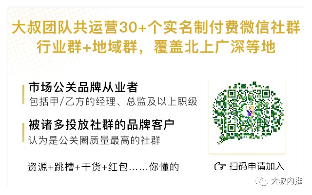 【大叔内推】360集团整合营销专家等(最高40K/月,北京)