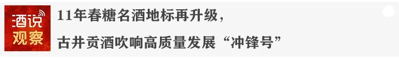 从“大场景”到“小场景”,白酒营销新突围