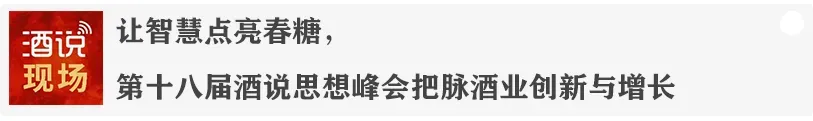 从“大场景”到“小场景”,白酒营销新突围