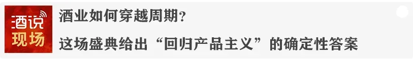 从“大场景”到“小场景”,白酒营销新突围