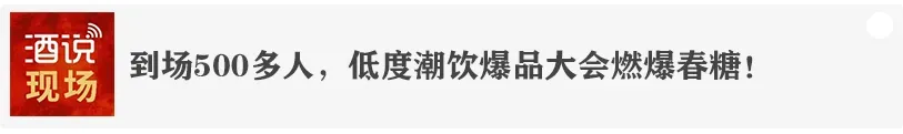 从“大场景”到“小场景”,白酒营销新突围