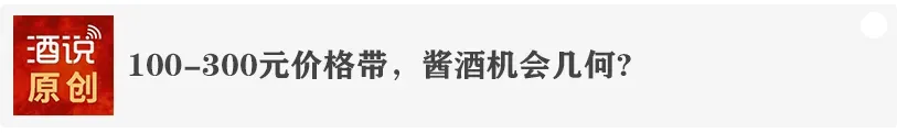从“大场景”到“小场景”,白酒营销新突围